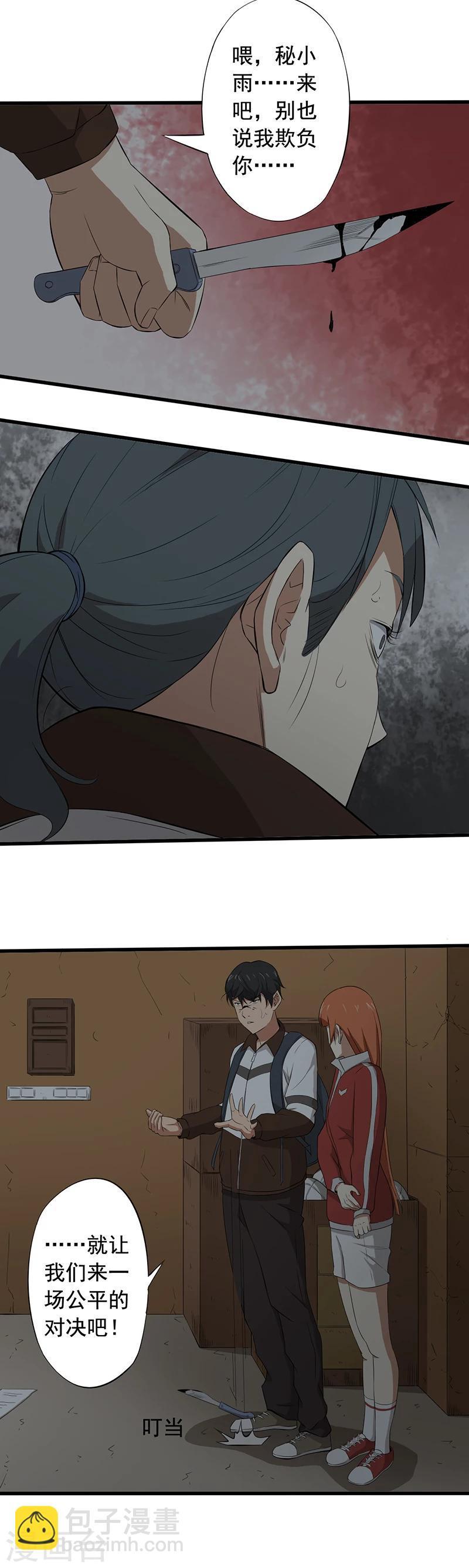 第16话 适者生存14