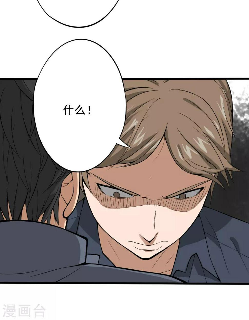 第26话 我莫得感情12