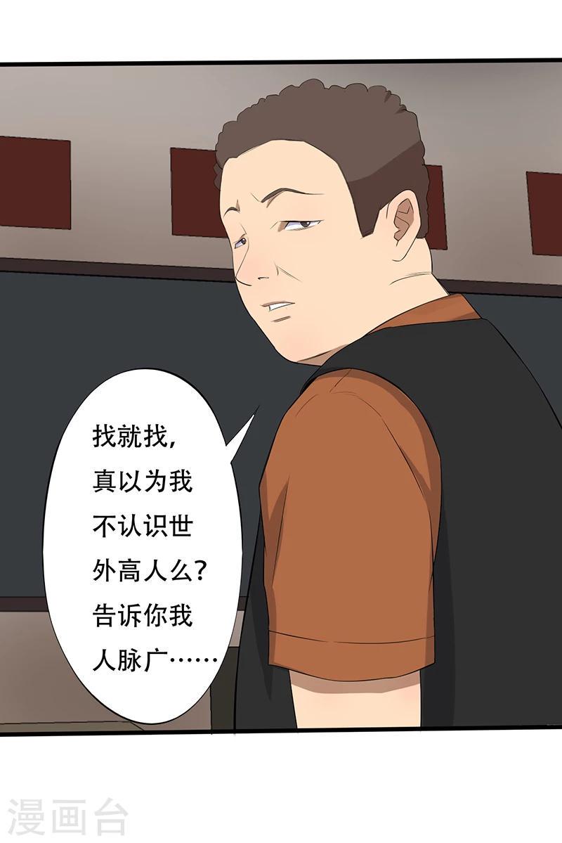 第11话 恐怖死亡32