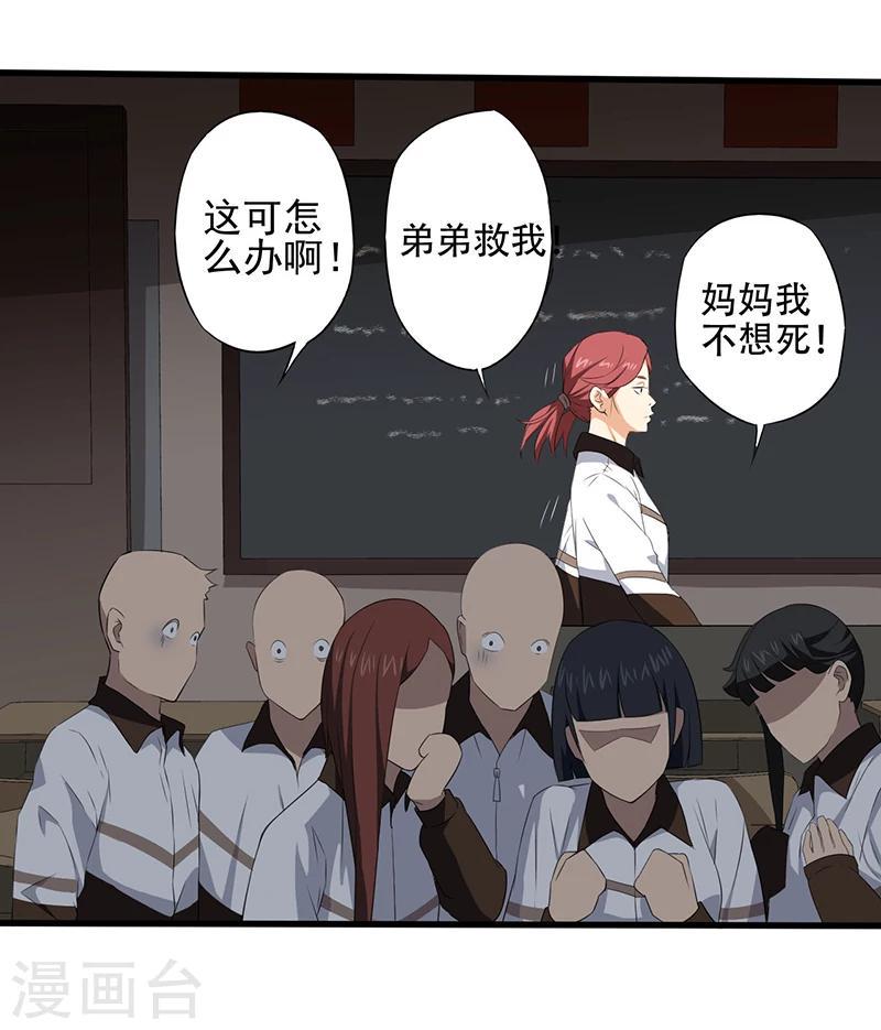 第3话  调查小组（上）13
