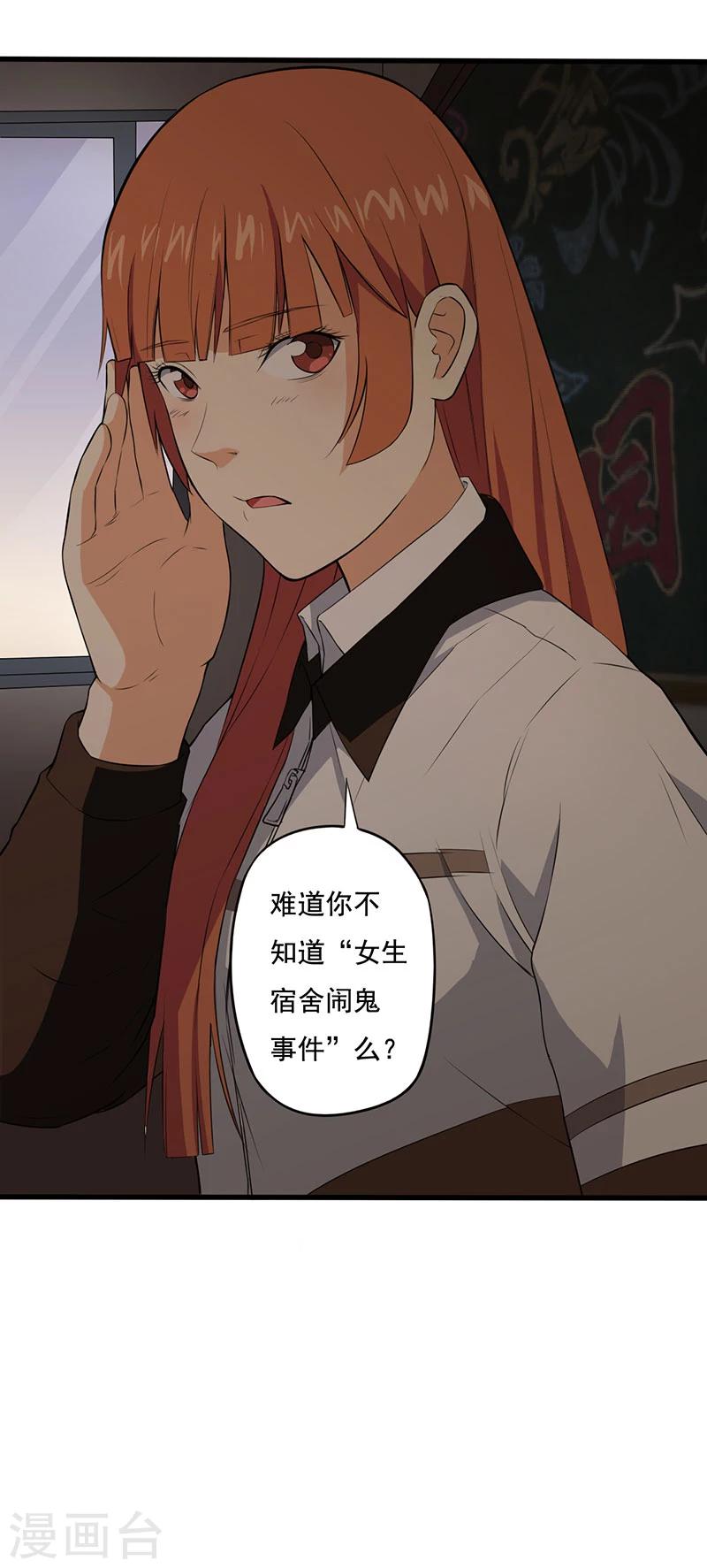 第4话 调查小组（下）30
