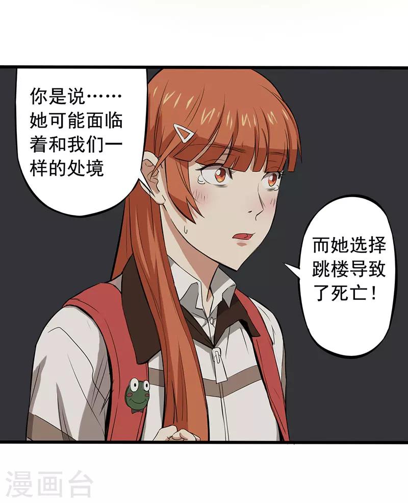 第7话 永远走不出的楼梯（下）12