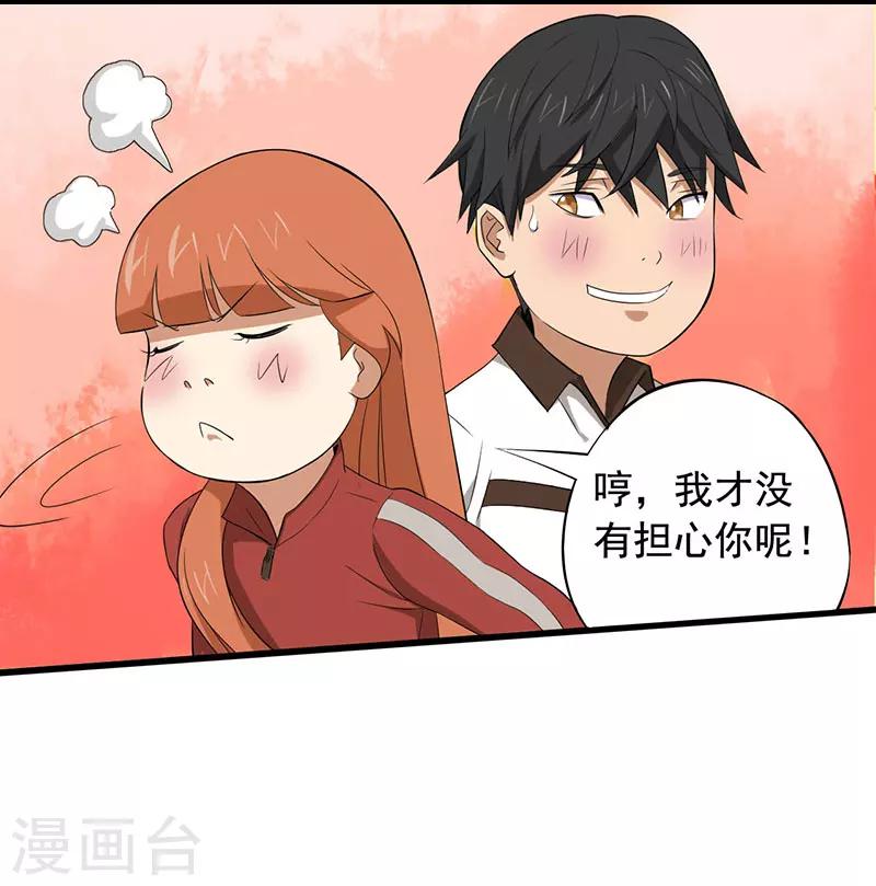 第13话 第一胜出者31