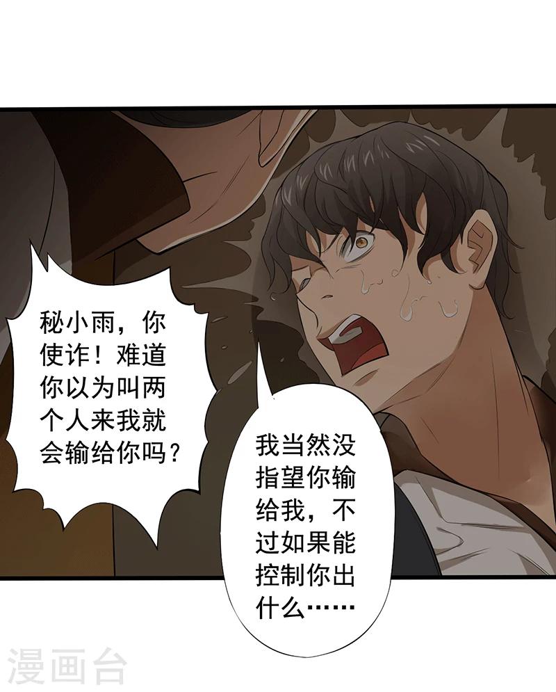 第15话 仓库决战43