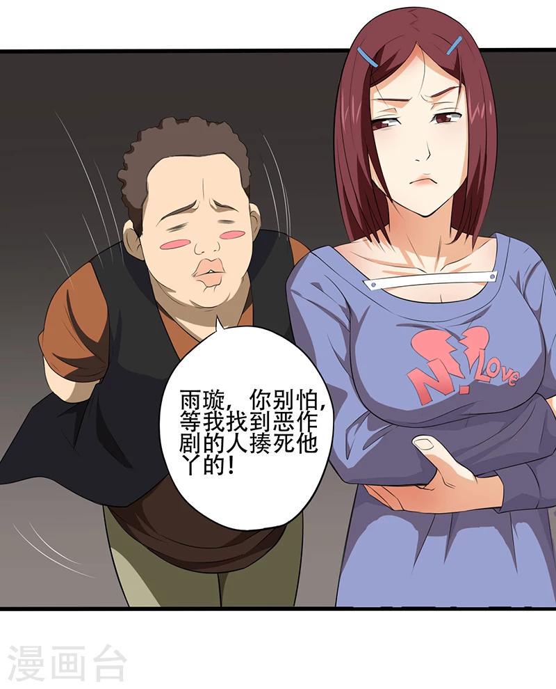 第2话 班级被诅咒了？9