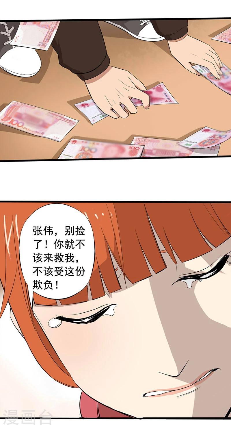 第14话 叶若雪被绑架了！41