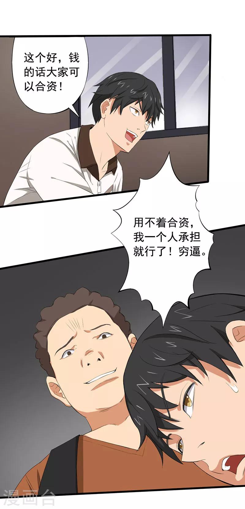 第10话 道士之死6