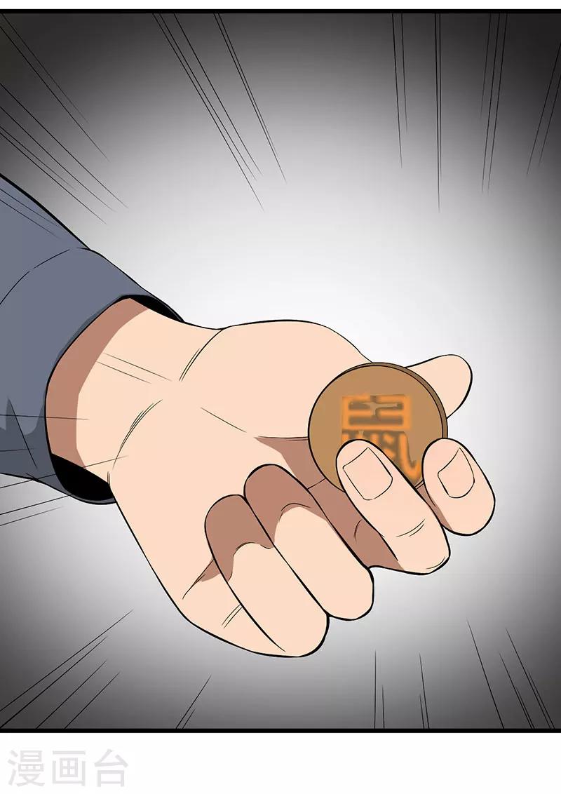 第23话 设计好的陷阱26