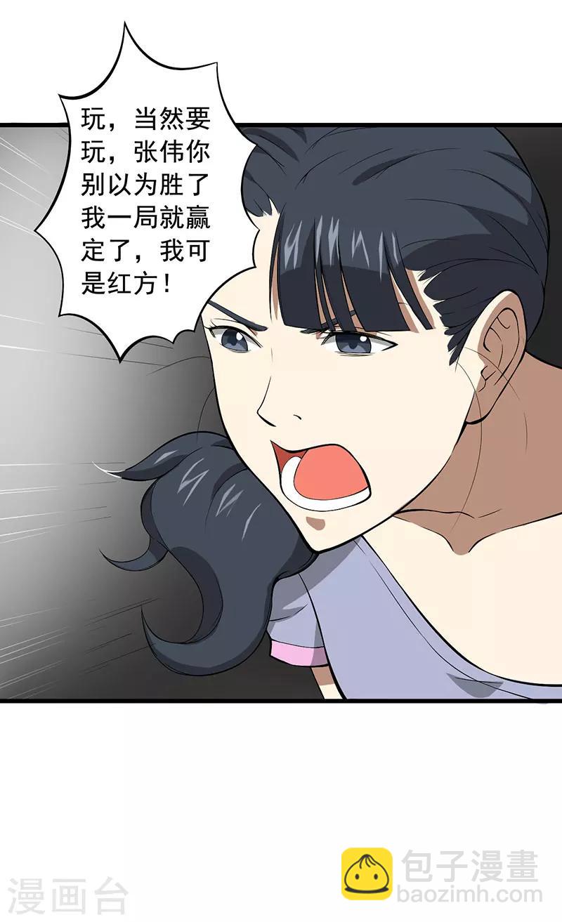第24话 攻心之战（上）5