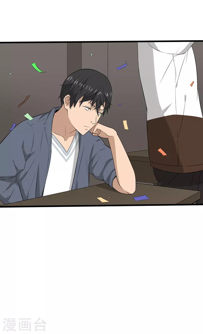 第18话 游戏结束了？21