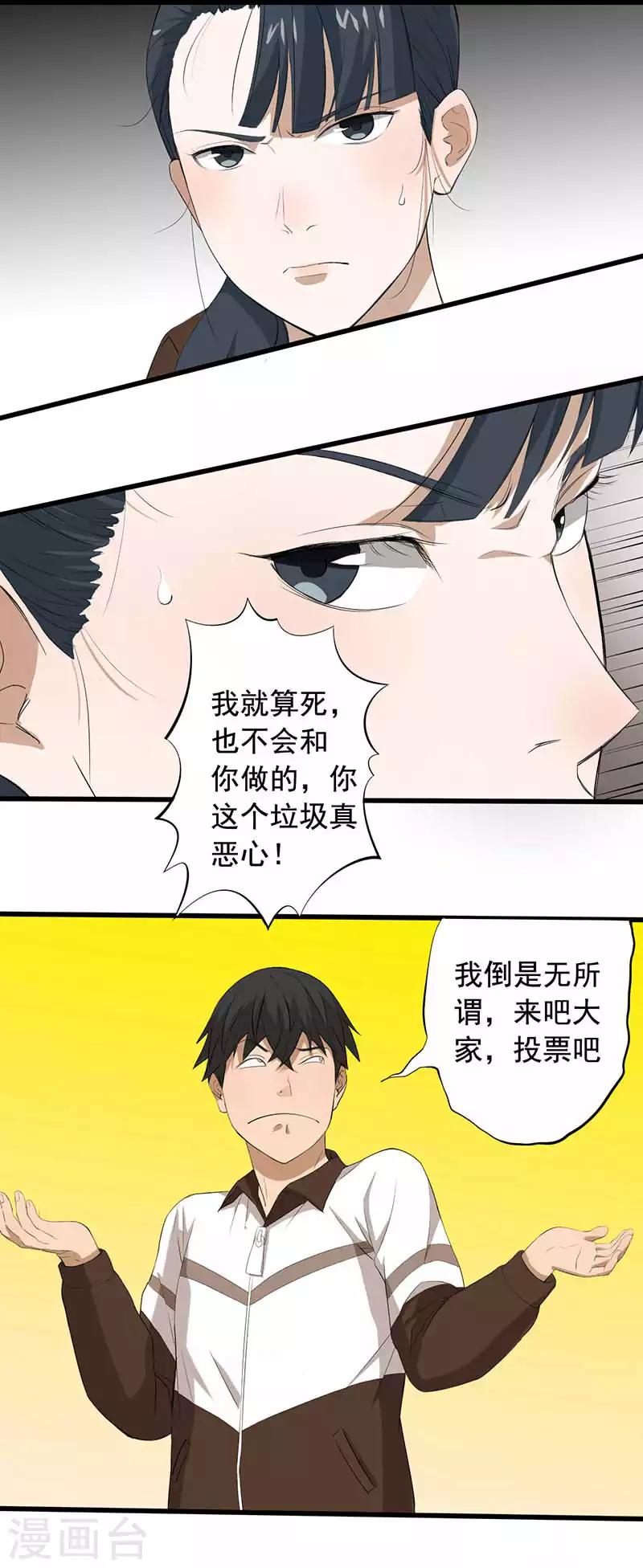 第8话  新的游戏26