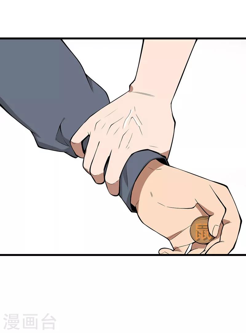 第23话 设计好的陷阱25