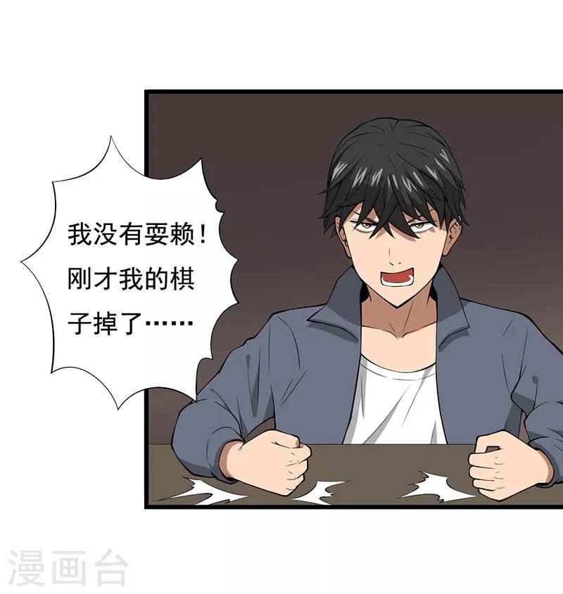 第23话 设计好的陷阱7