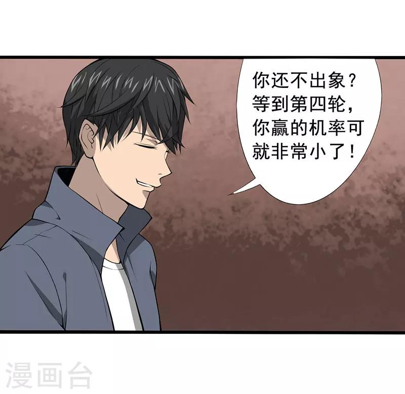 第25话 攻心之战（下）2