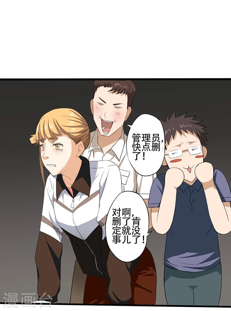 第2话 班级被诅咒了？11