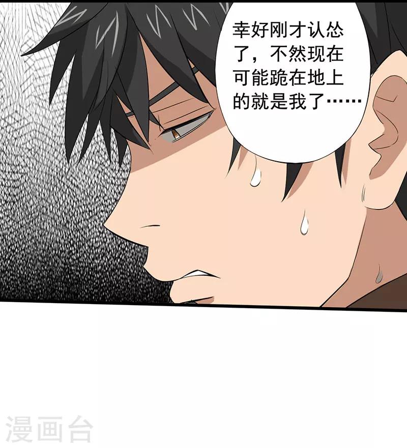 第13话 第一胜出者9