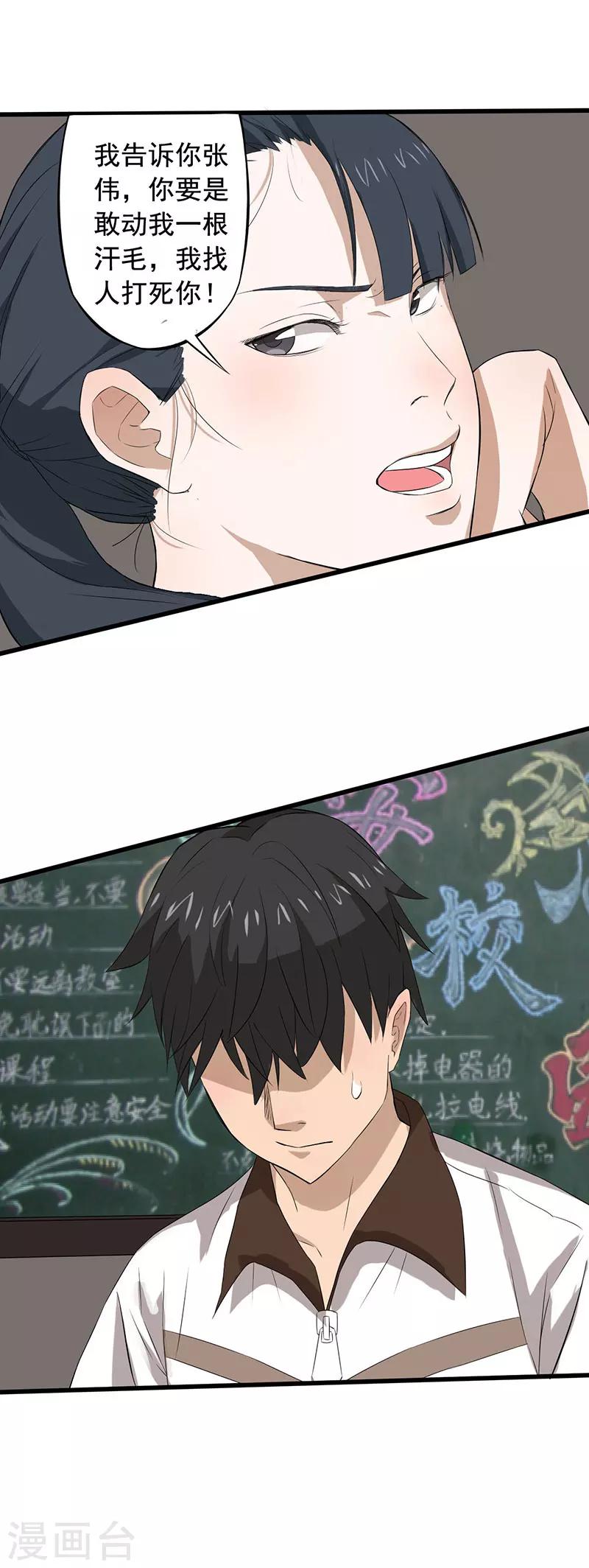 第8话  新的游戏21