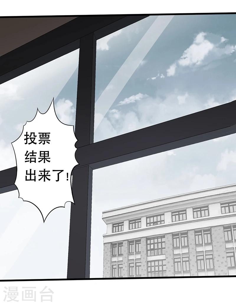 第2话 班级被诅咒了？19