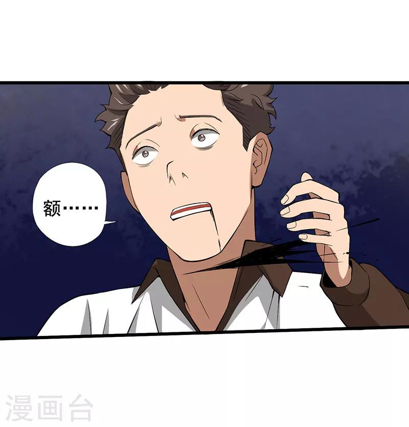 第24话 攻心之战（上）19
