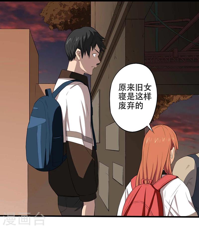 第5话 探查消息21