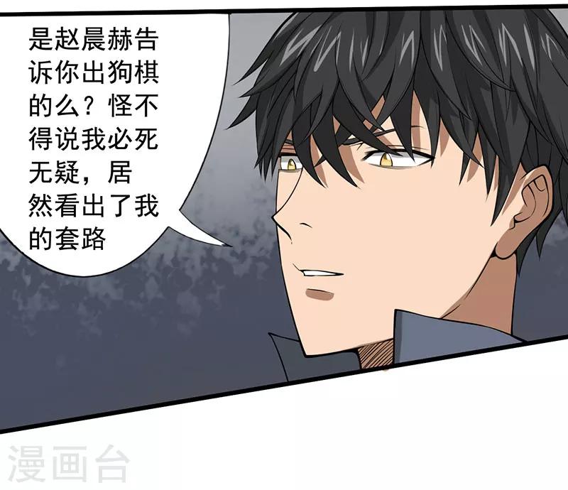 第25话 攻心之战（下）21