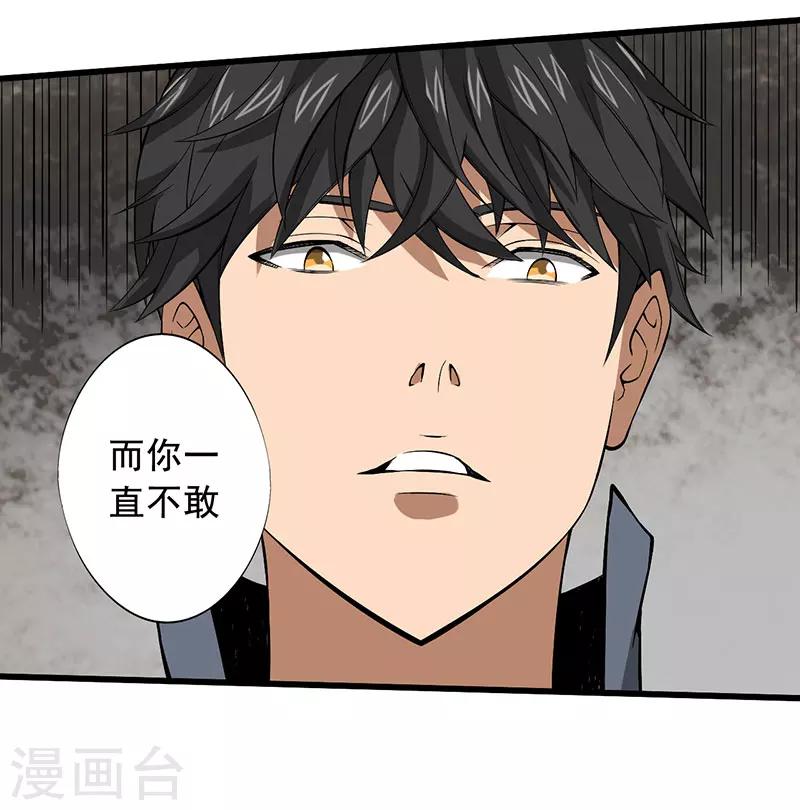 第25话 攻心之战（下）30