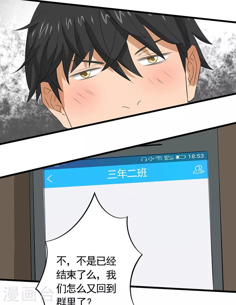 第19话 人心丑恶51
