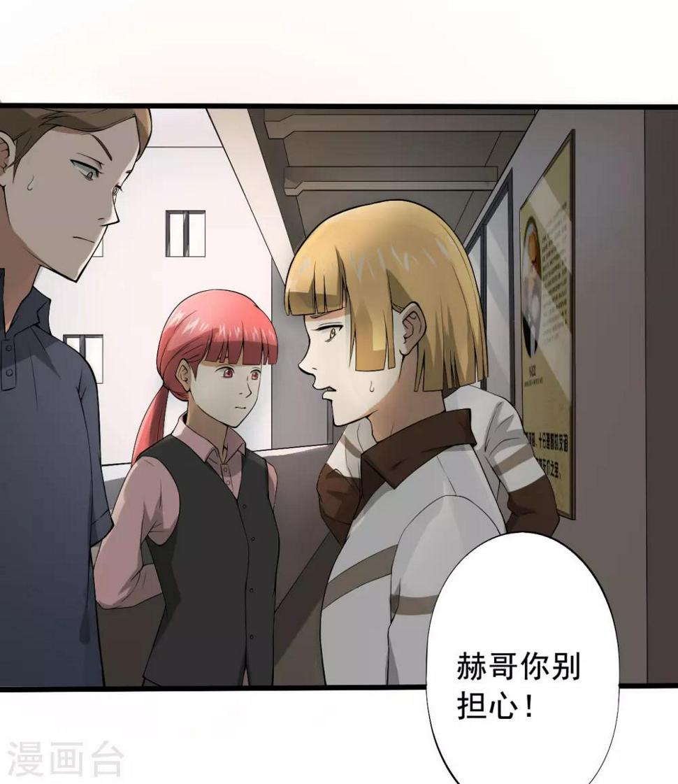 第26话 我莫得感情1