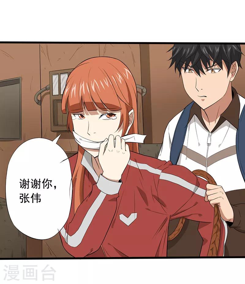 第14话 叶若雪被绑架了！35