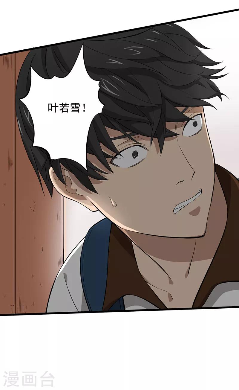 第14话 叶若雪被绑架了！11