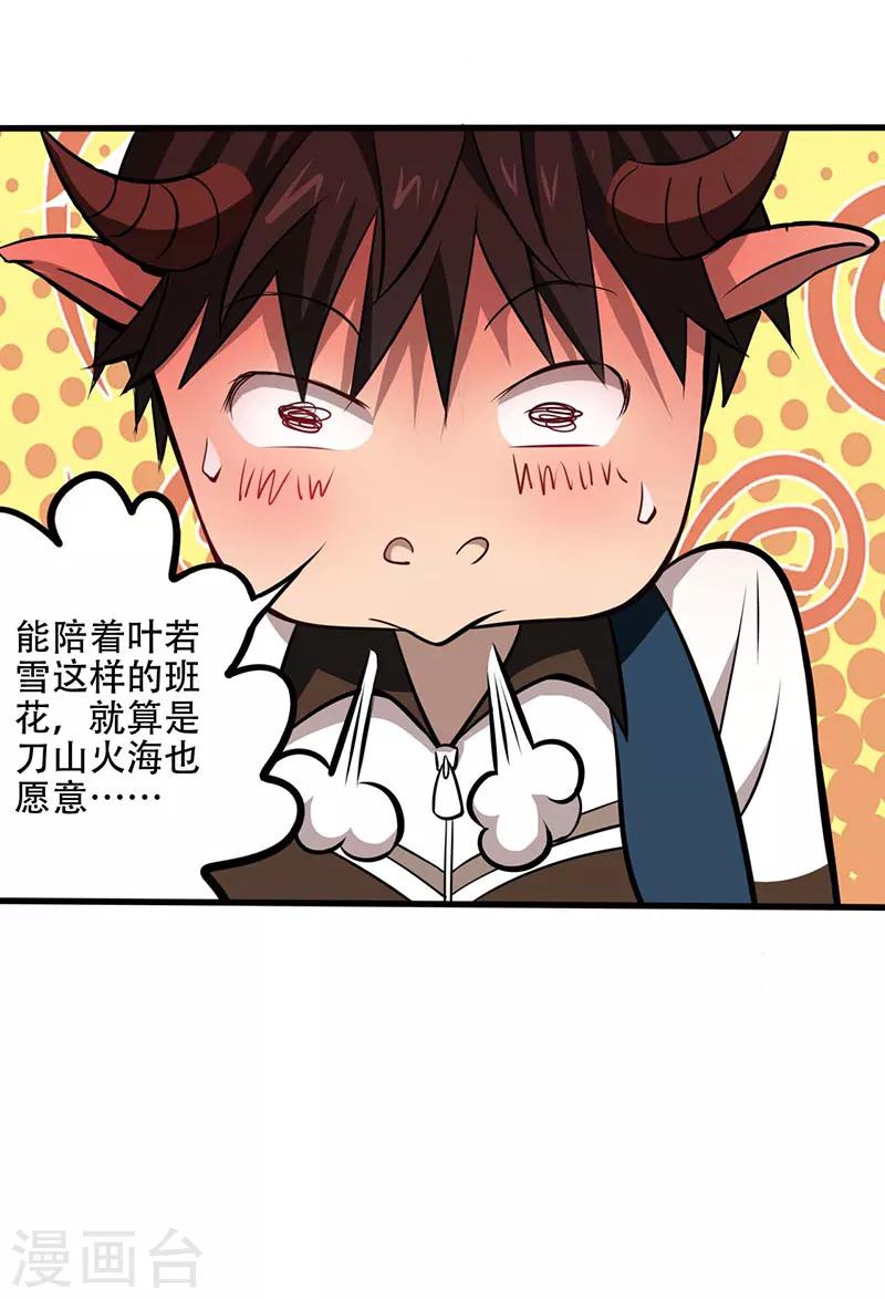 第5话 探查消息34