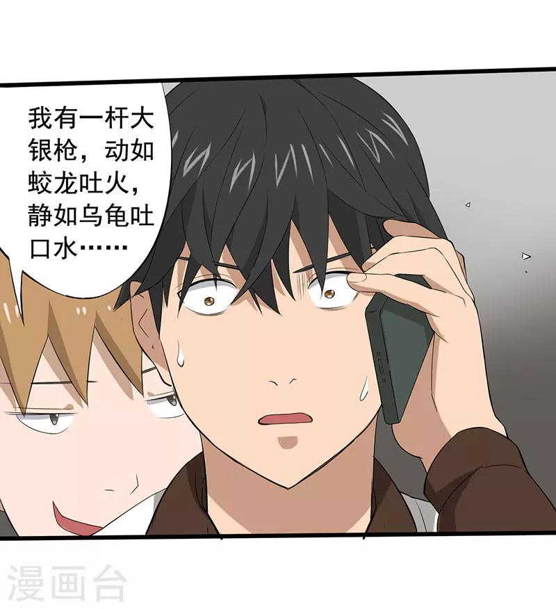 第13话 第一胜出者44