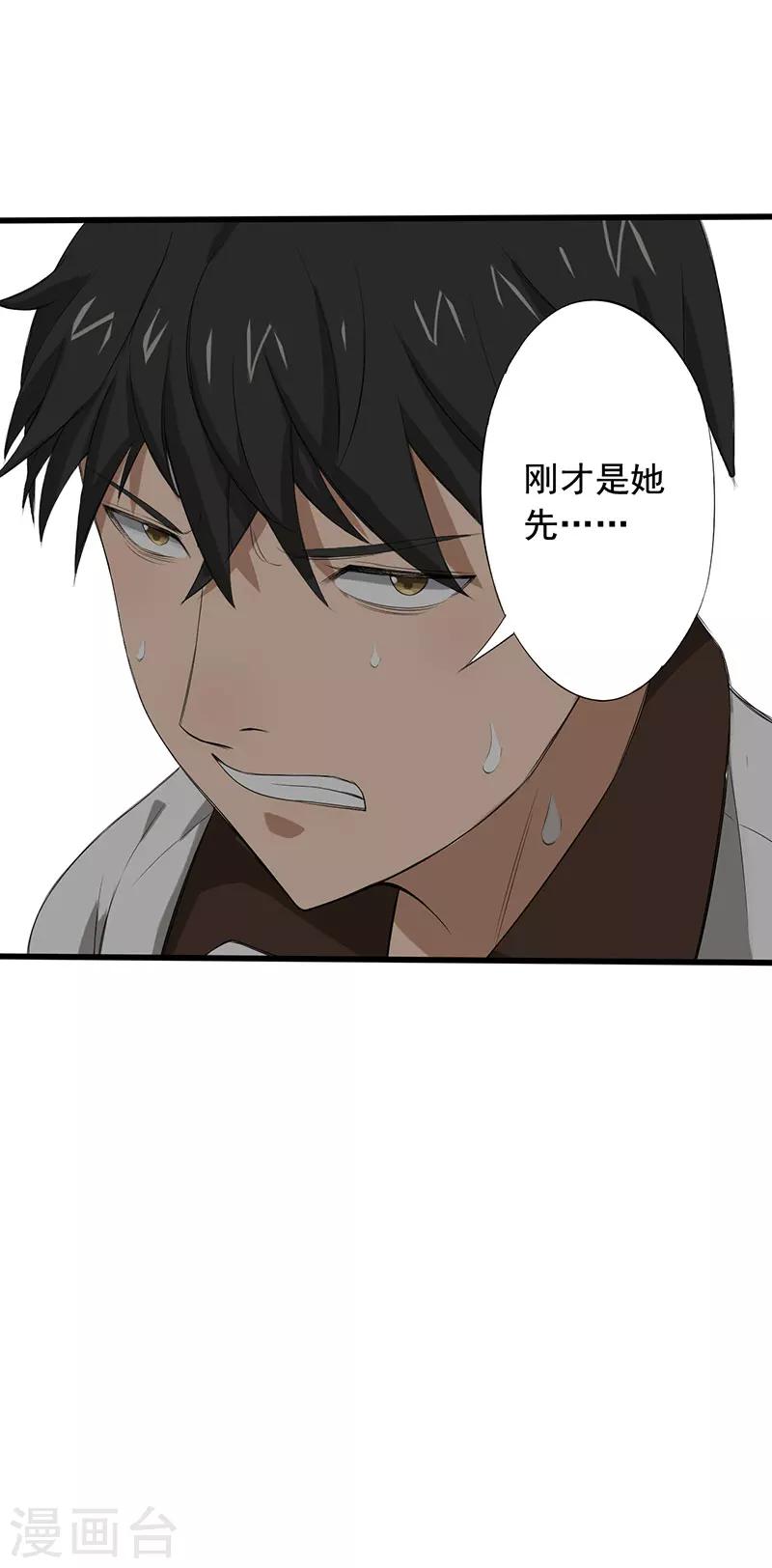 第9话 游戏最底层29