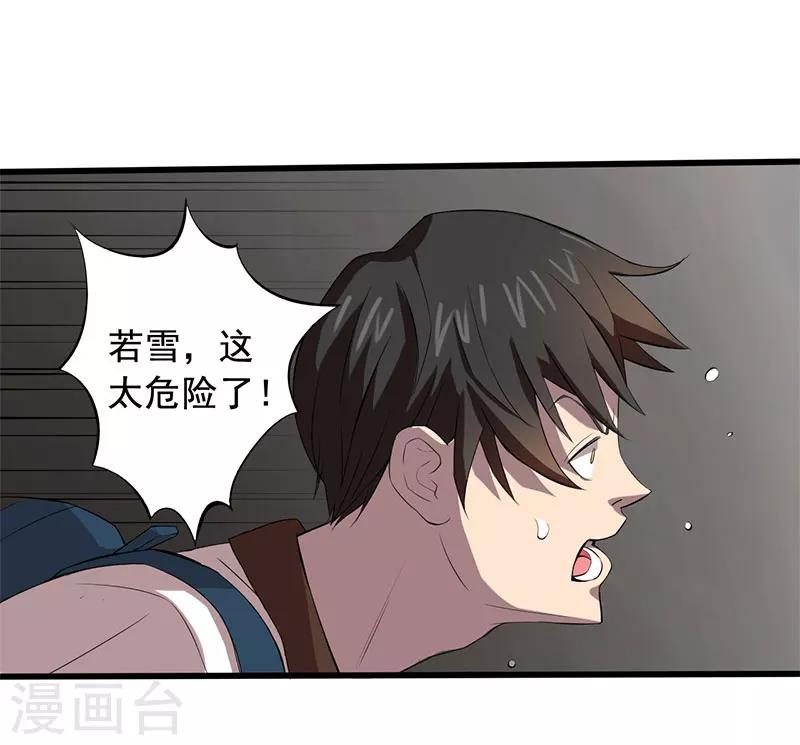 第7话 永远走不出的楼梯（下）2