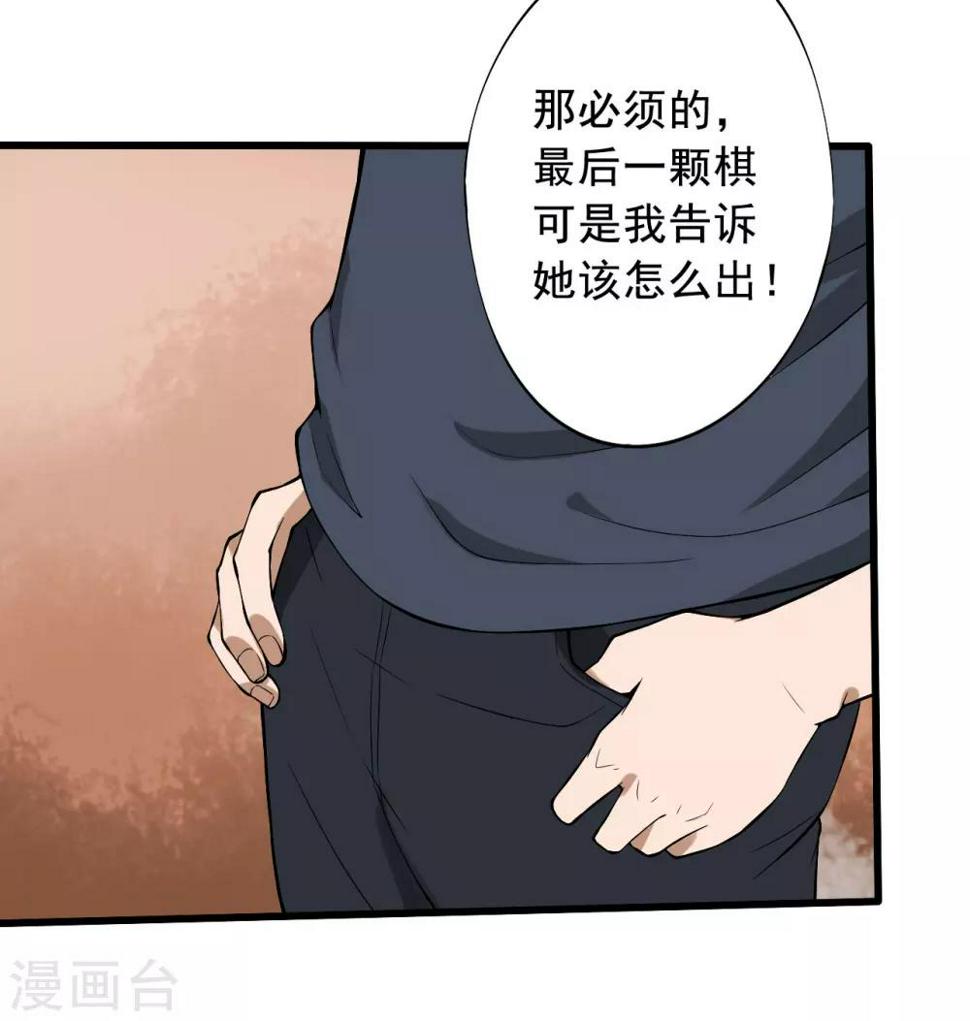 第26话 我莫得感情3