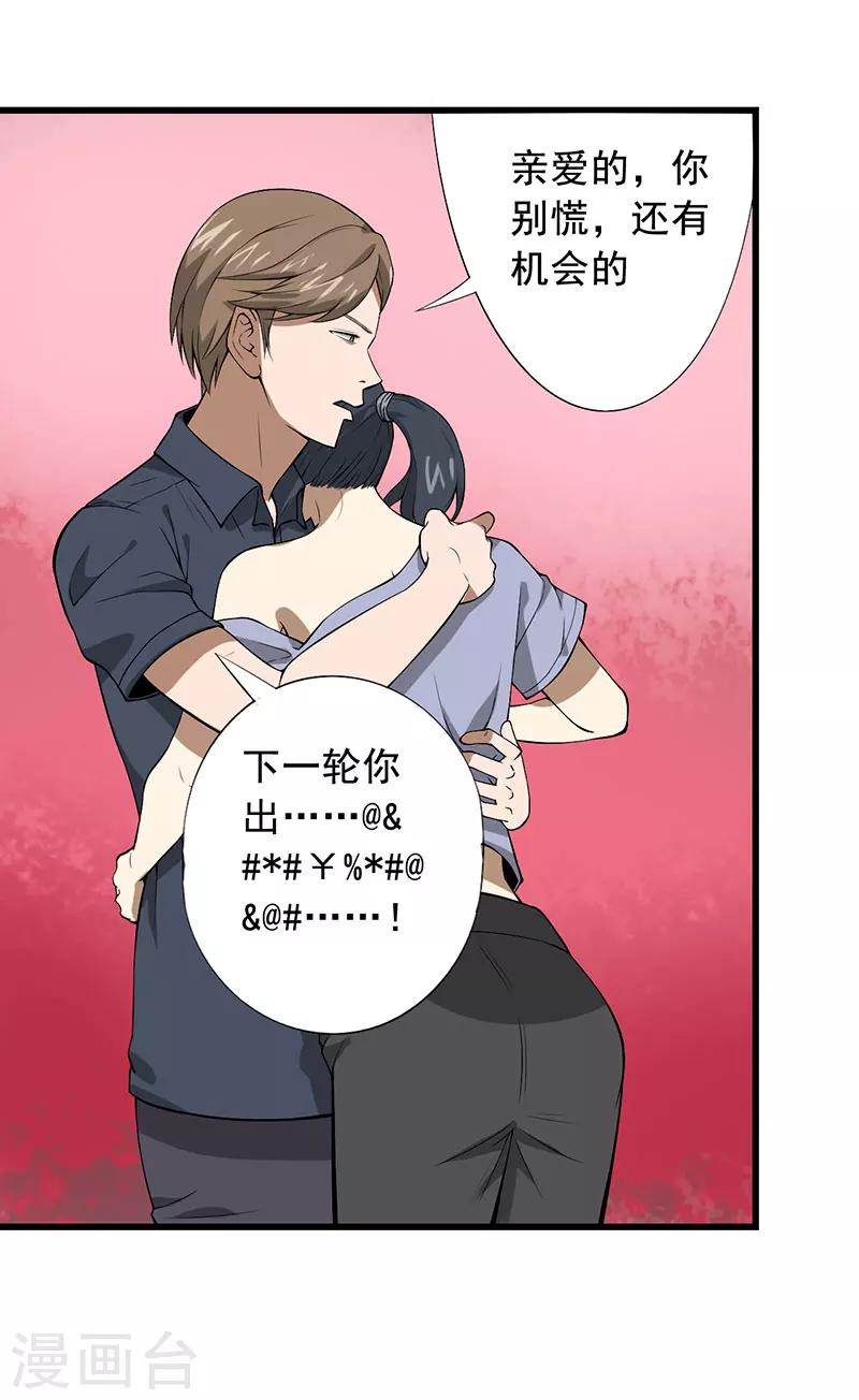 第25话 攻心之战（下）9