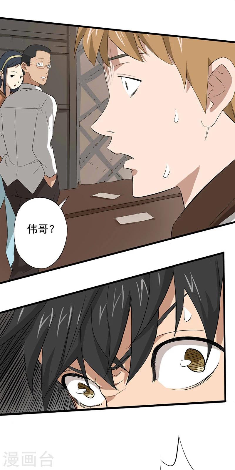 第13话 第一胜出者46