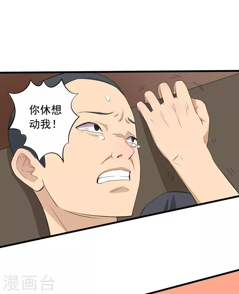 第9话 游戏最底层37