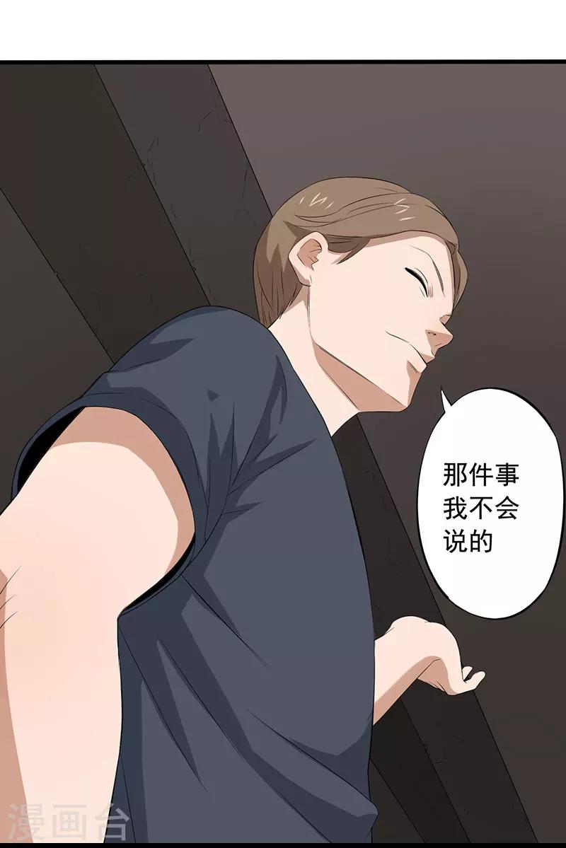 第9话 游戏最底层9
