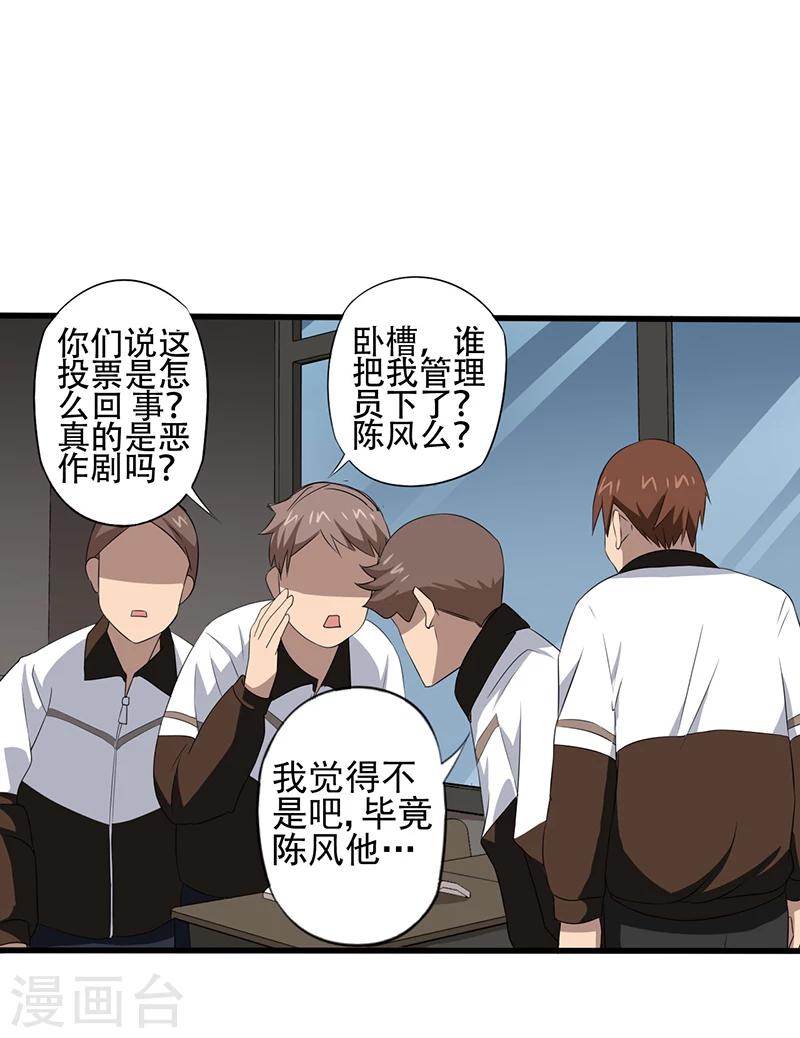 第2话 班级被诅咒了？15