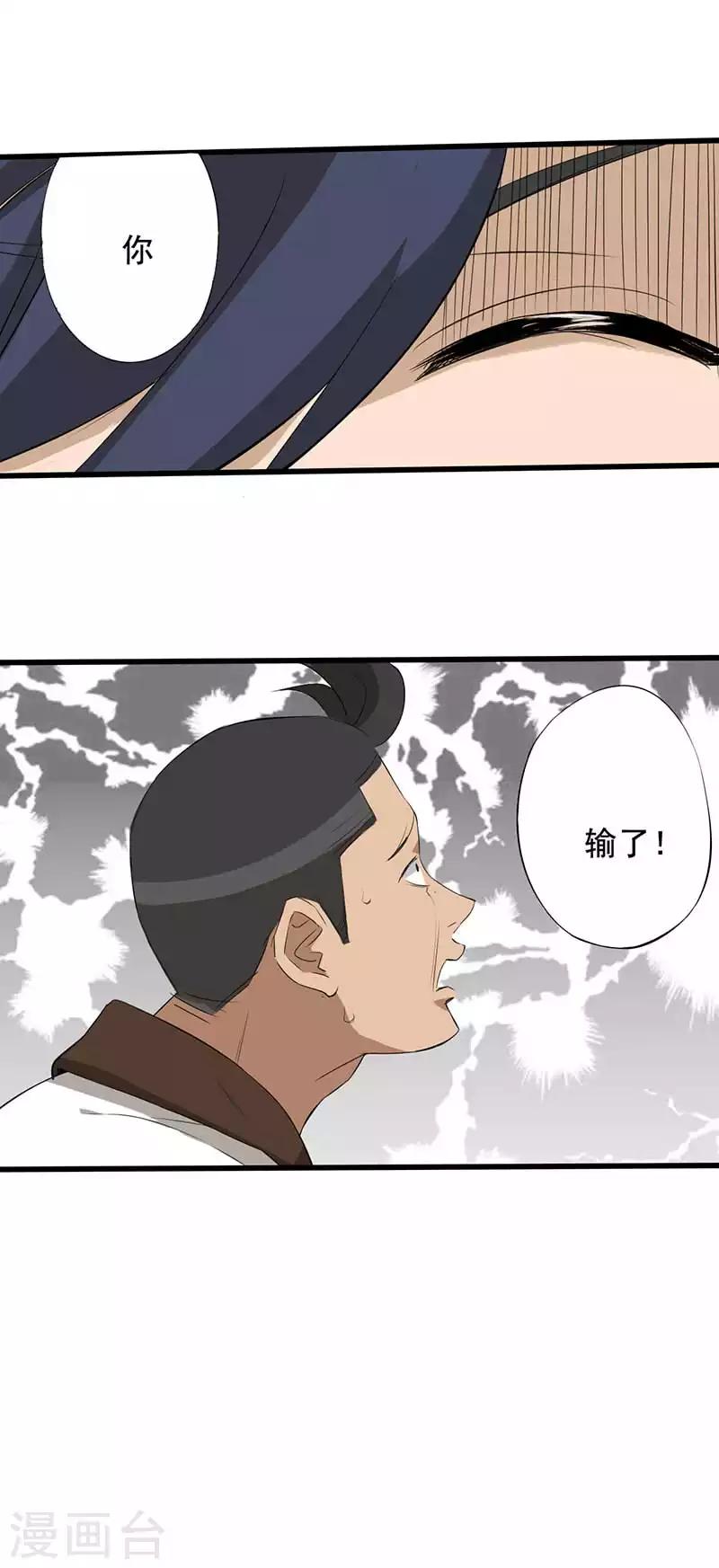 第12话 夺命猜拳！43