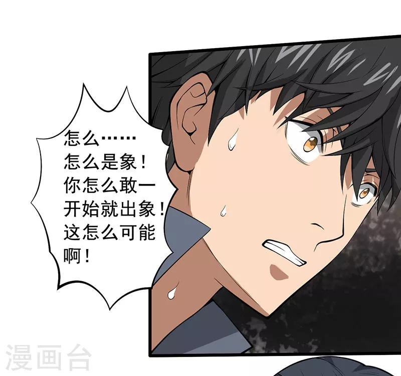 第23话 设计好的陷阱16