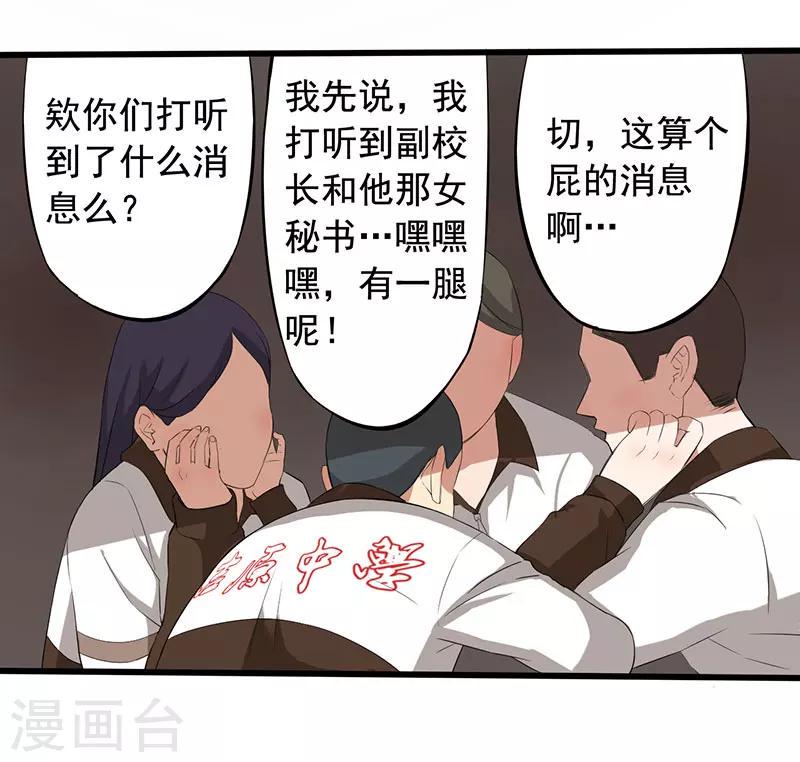 第8话  新的游戏13