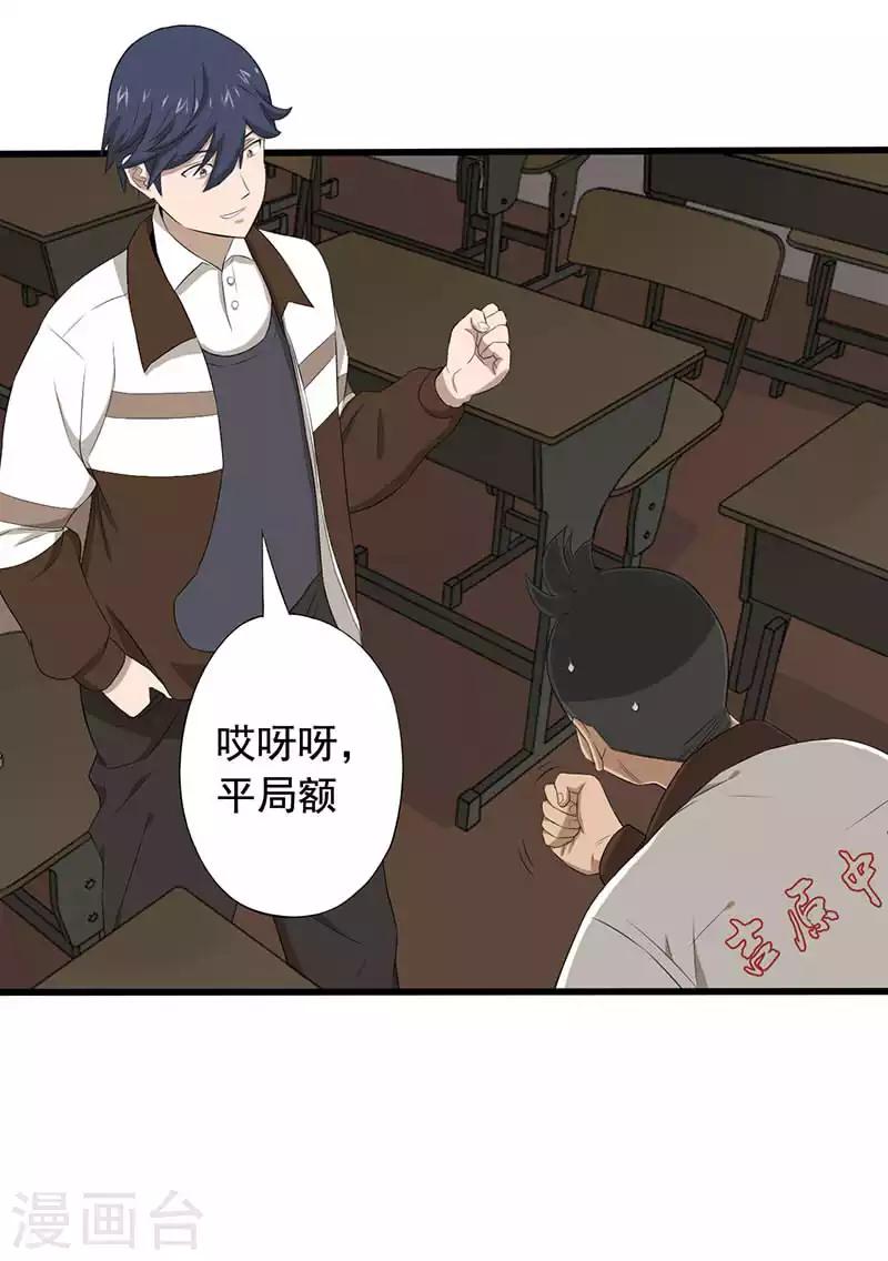 第12话 夺命猜拳！31