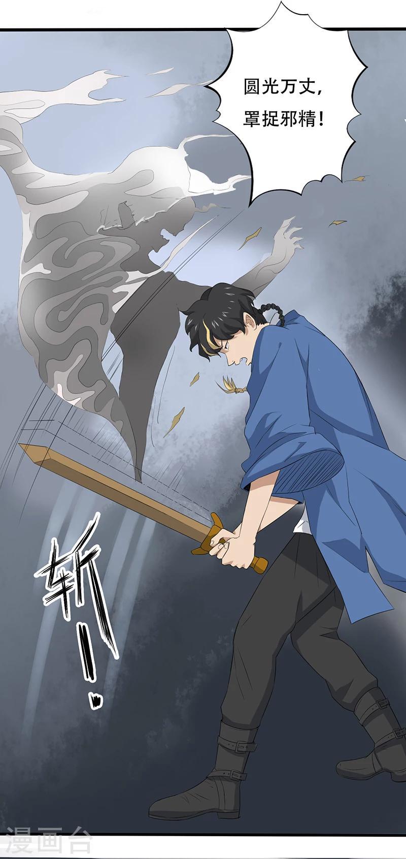 第11话 恐怖死亡7