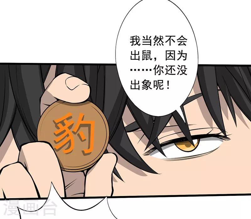 第25话 攻心之战（下）5