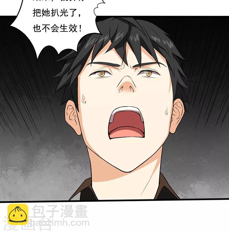 第4话 调查小组（下）11