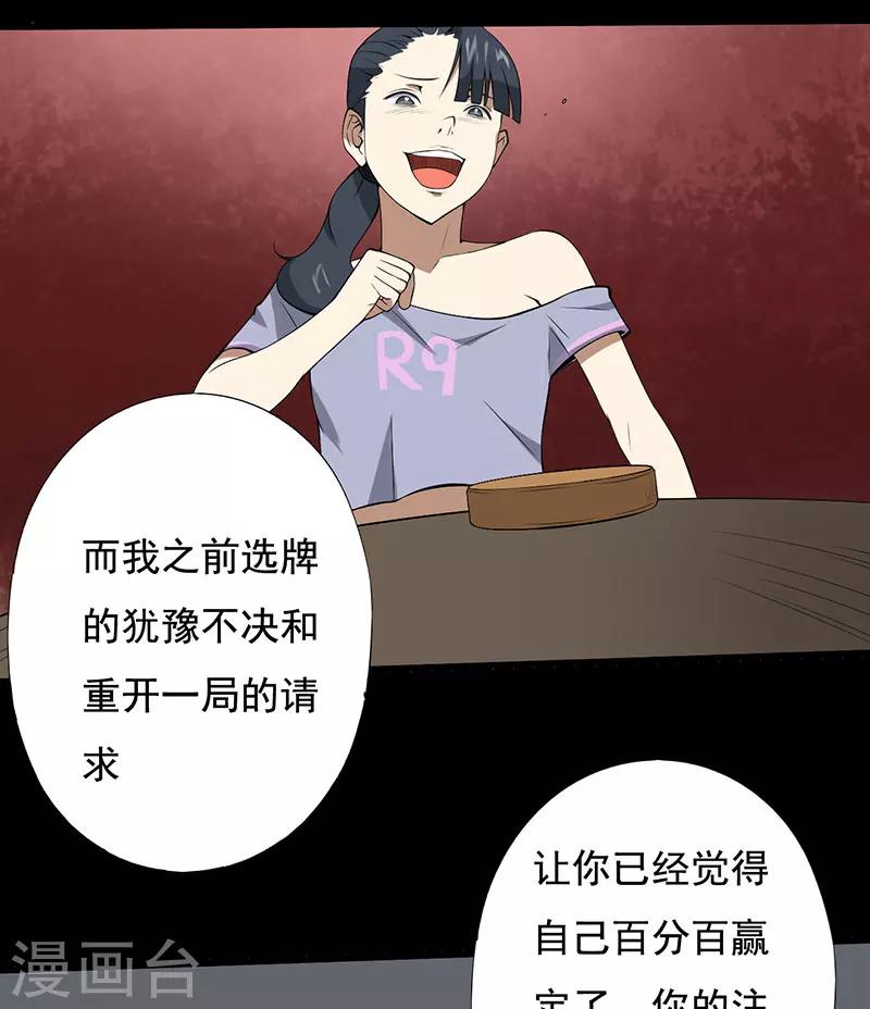 第23话 设计好的陷阱34