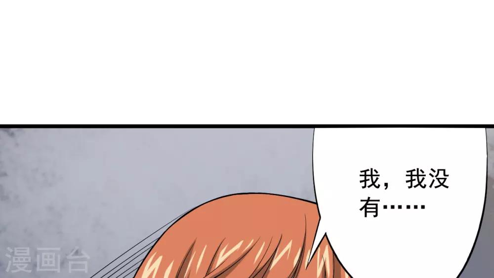 第26话 我莫得感情50