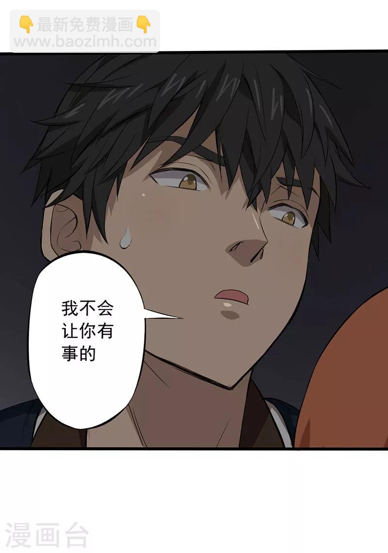 第7话 永远走不出的楼梯（下）16